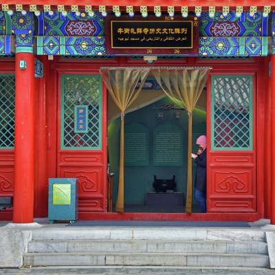 Nujie Mosque, Beijing