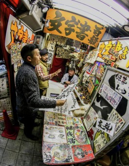 Calligraphy Discussion